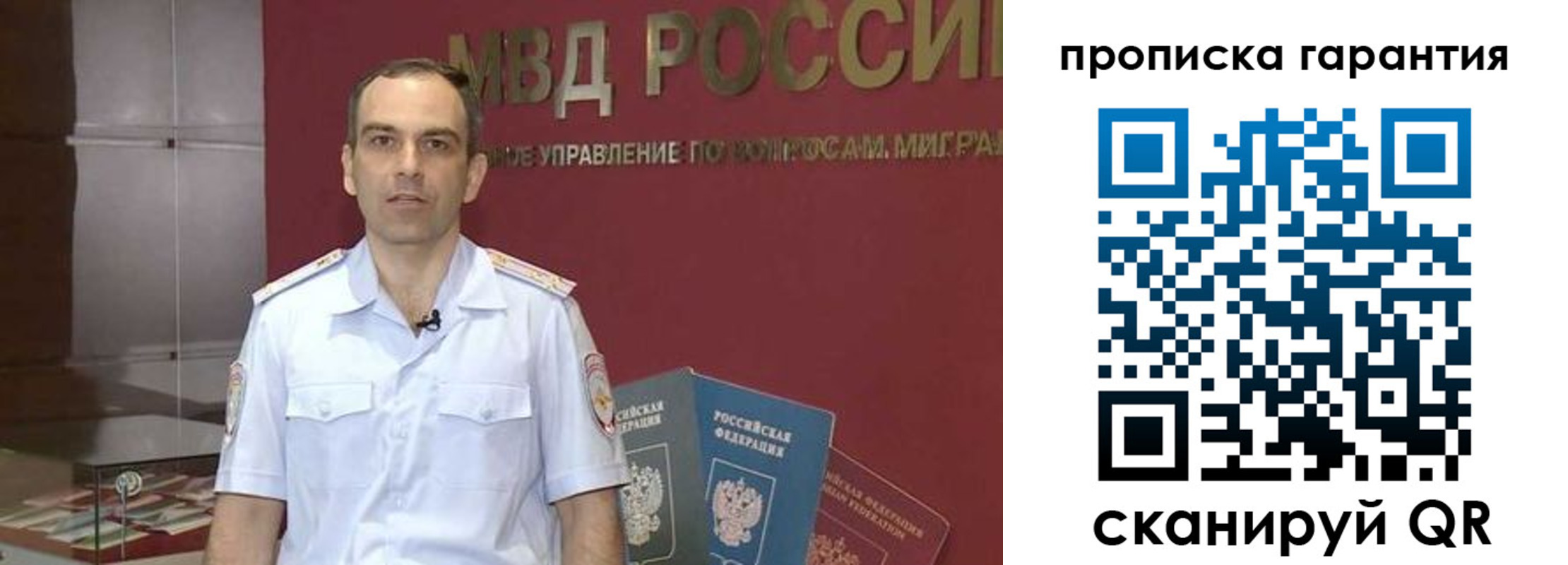 временная регистрация 2025 в Благовещенске