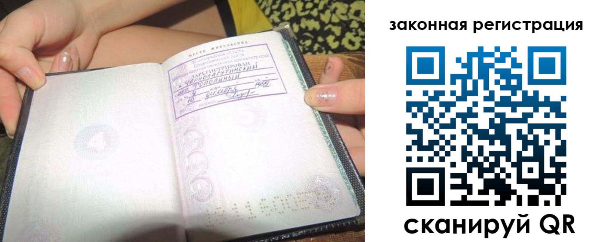 регистрация для школы в Благовещенске
