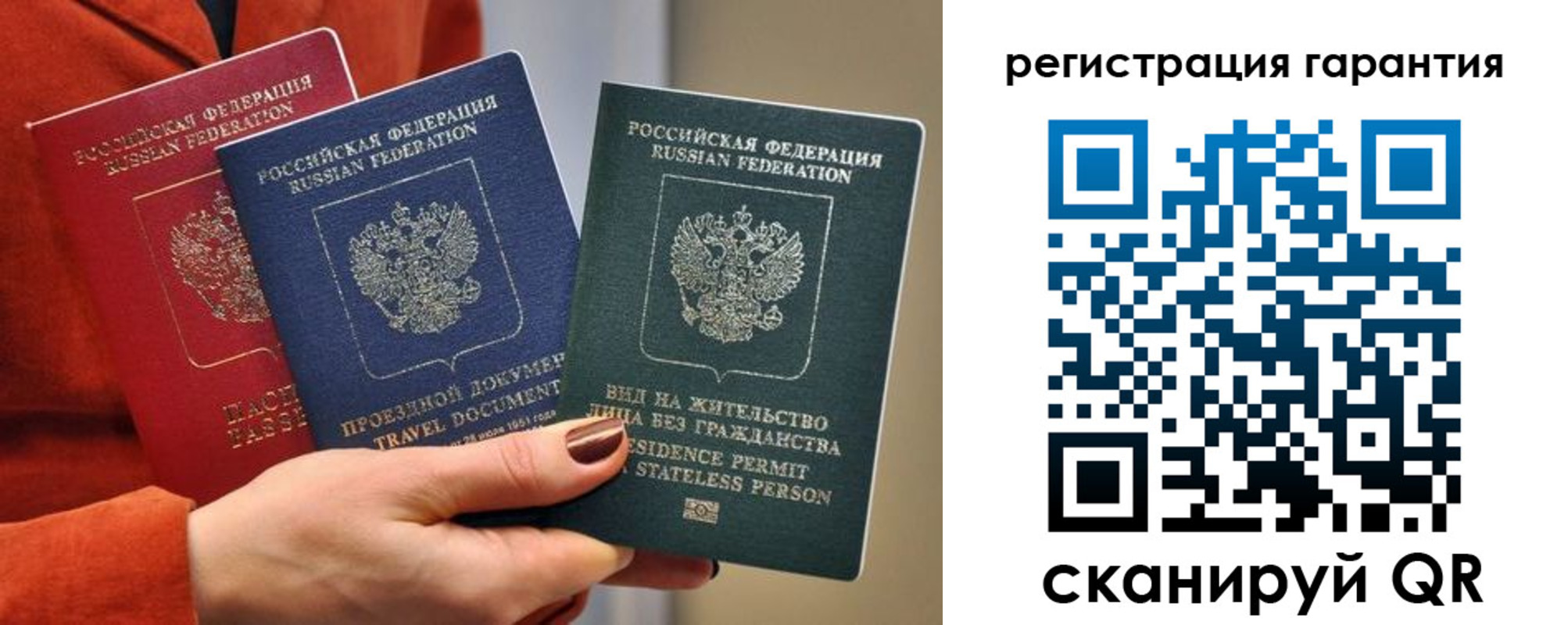 регистрация в Благовещенске